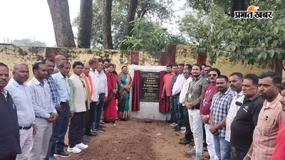 शिलापट्ट से सांसद का नाम गायब, मचा था बवाल; अब नये पट्ट के साथ विवाद का हुआ पटाक्षेप