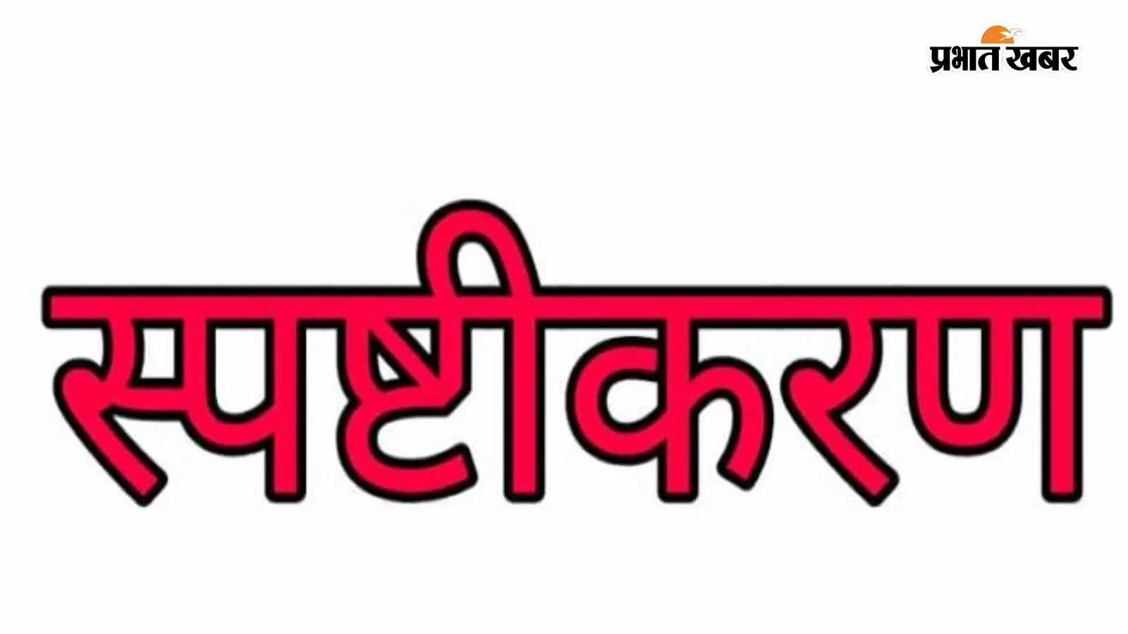 पंचायत चुनाव कार्य में लापरवाही पर बड़ा एक्शन: दो कृषि समन्वयकों से स्पष्टीकरण तलब, कार्रवाई की चेतावनी