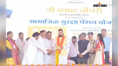 बिहार के 105.68 लाख पेंशन लाभुकों के खातों में पहुंचे 1233.87 करोड़, गंगटा से मुख्यमंत्री ने जारी की अगस्त की राशि