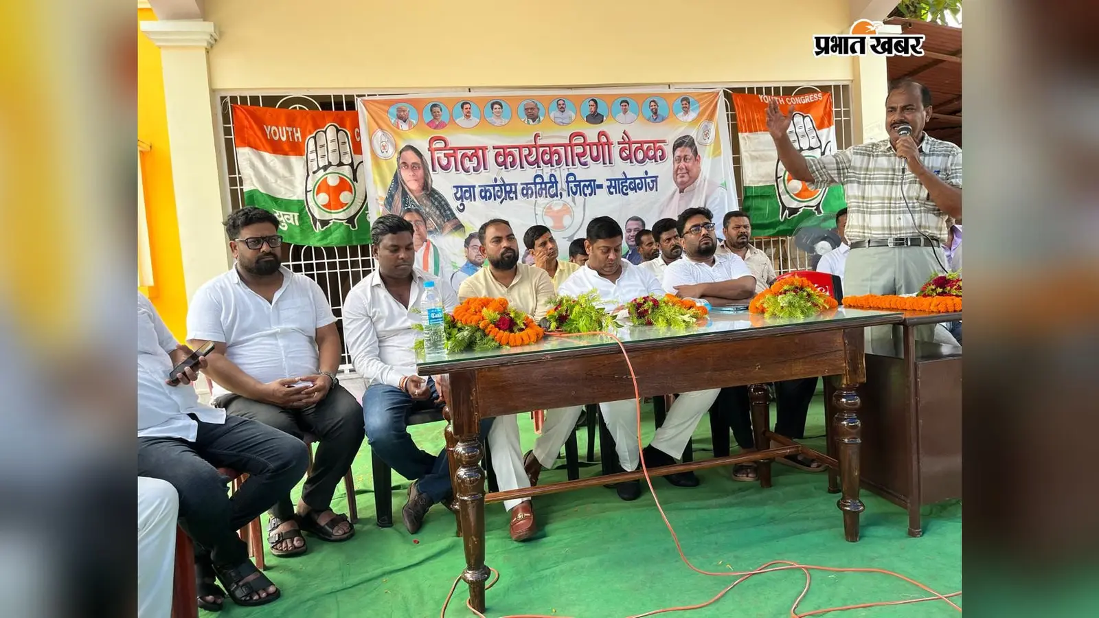 साहिबगंज युवा कांग्रेस ने कसी कमर, जमीनी स्तर पर संगठन मजबूत करने की बनी रणनीति