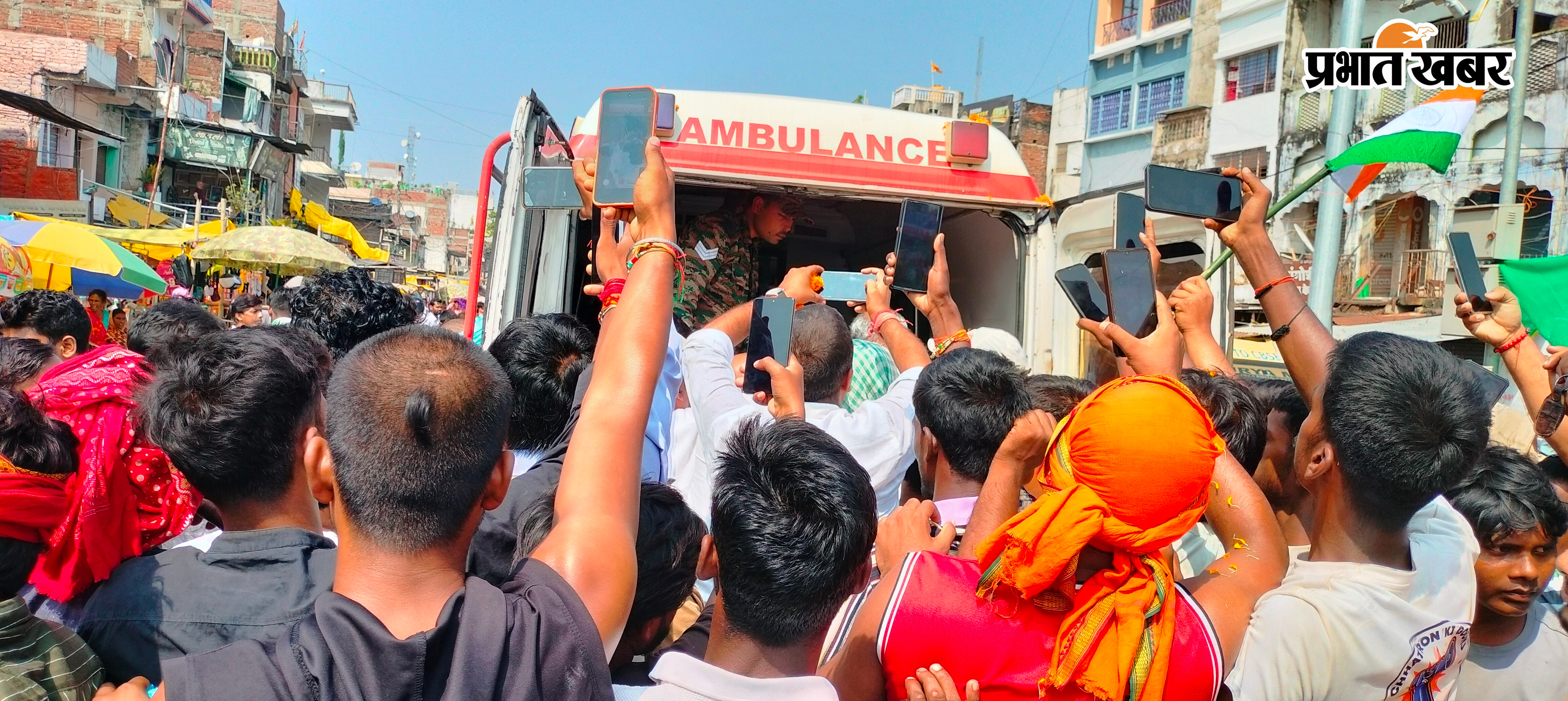 फोटो कैप्शन : सूर्यगढ़ा मैं शहीद का पार्थिव शरीर पहुंचने पर लोगों ने दी श्रद्धांजलि | Prabhat Khabar Network