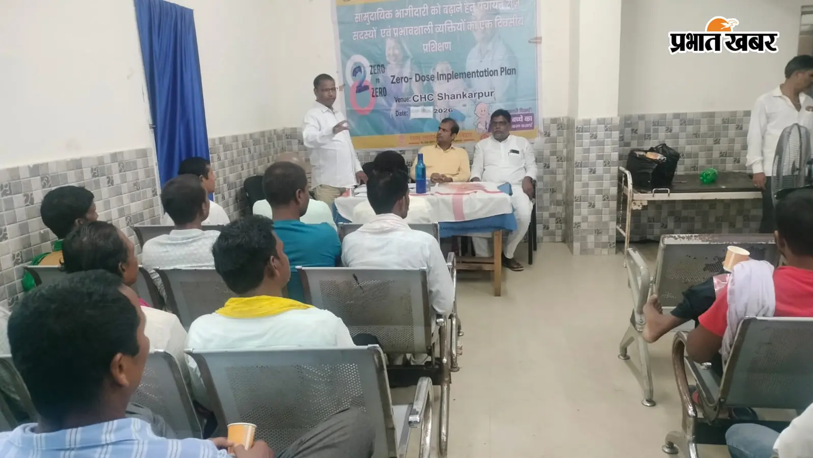 मधेपुरा के शंकरपुर में जीरो-डोज बच्चों को टीका दिलाने की जंग: इनकार करने वाले परिवार के घर खुद जाएंगे मुखिया, CHC में बनी रणनीति