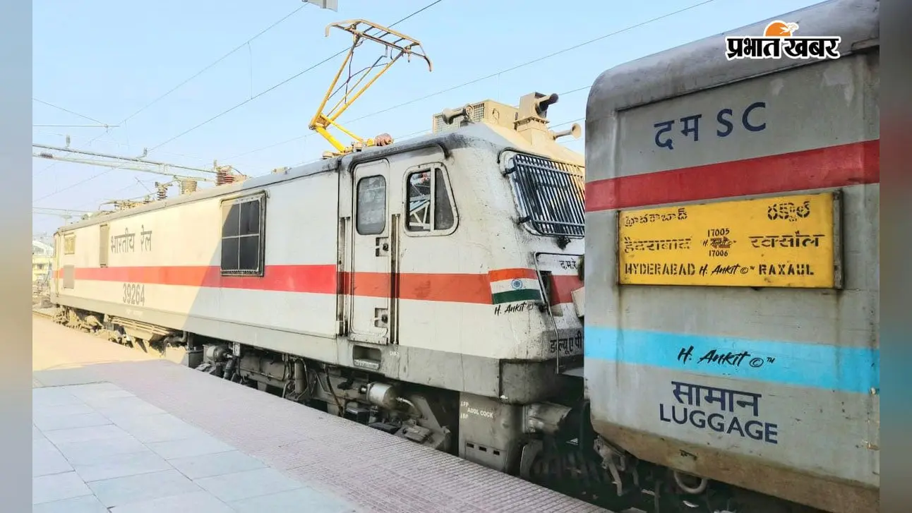 मोतिहारी के घोड़ासहन स्टेशन पर अब रुक सकती हैं एक्सप्रेस ट्रेनें, रेलवे की जांच में ठहराव को हरी झंडी