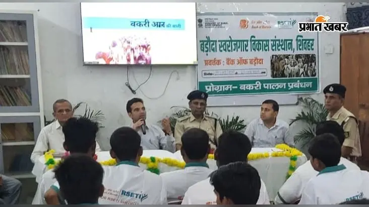 शिवहर मंडल कारा में 35 बंदियों को बकरी पालन की ट्रेनिंग, रिहाई के बाद आत्मनिर्भर बनाने की पहल