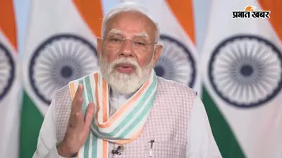 सप्तधारा से विकसित भारत का संकल्प