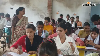 औरंगाबाद : गोह में 300 छात्र-छात्राओं की मिड टर्म परीक्षा शुरू, दो पालियों में हो रही परीक्षा; कदाचार पर नजर