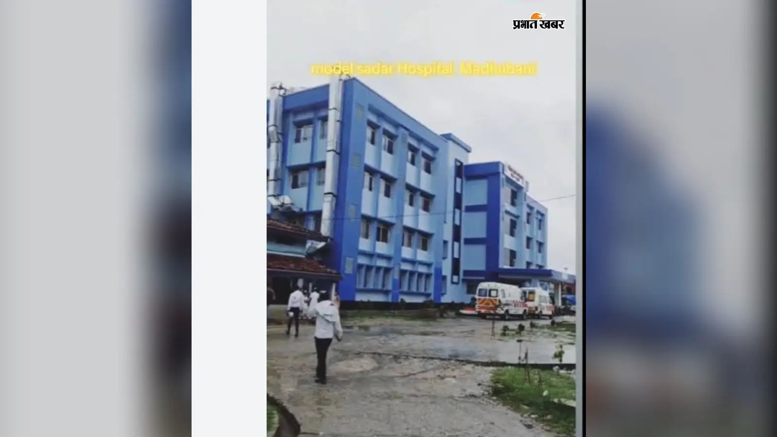 सदर अस्पताल को 10 लाख तो पीएचसी को मिले पौने दो लाख, चमकेगा अस्पतालों का परिसर