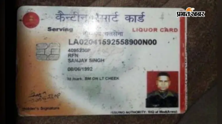 किशनगंज में SSB अधिकारी बन चूना लगा रहा फर्जी 'संजय सिंह': फर्जी SMS भेजकर दुकानदारों से ठगी; जानें साइबर फ्रॉड का नया तरीका