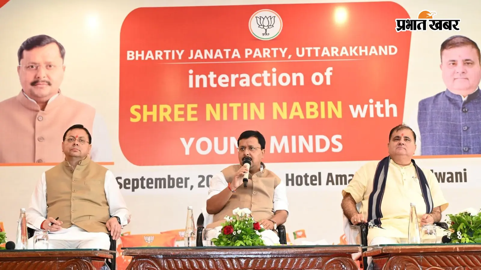 नितिन नवीन बोले- प्रधानमंत्री मोदी के नेतृत्व में युवा सामर्थ्य को मिल रही नई दिशा और नए अवसर