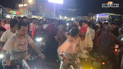 कॉलेज चौक पर युवक-युवती को साथ देख मची हलचल, प्रेम संबंध की बात सामने आने पर मंदिर में कराई शादी