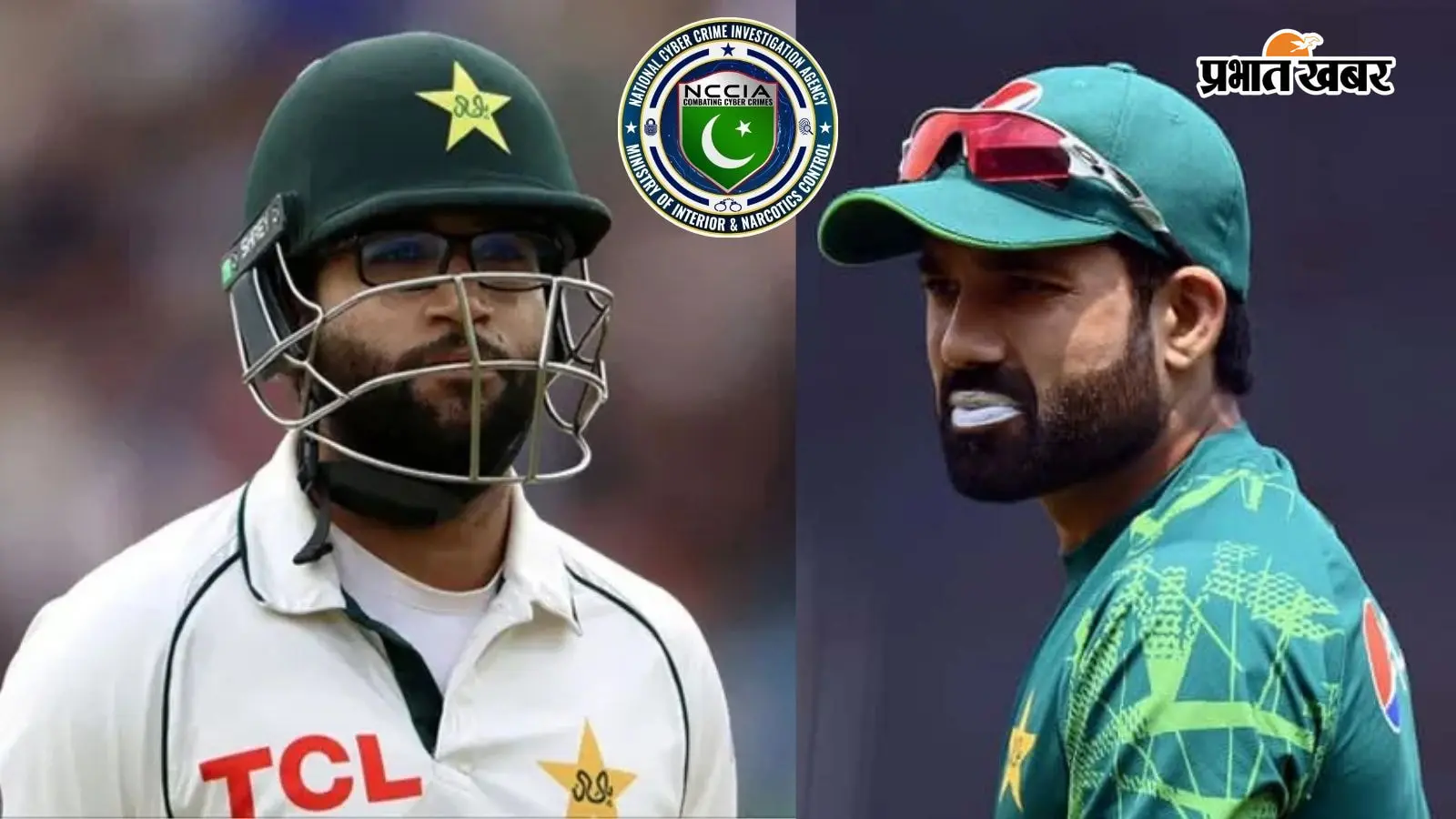 Pakistan Players: बुरे फंसे मोहम्मद रिजवान और इमाम उल हक, साइबर क्राइम एजेंसी ने दोनों को भेजा समन