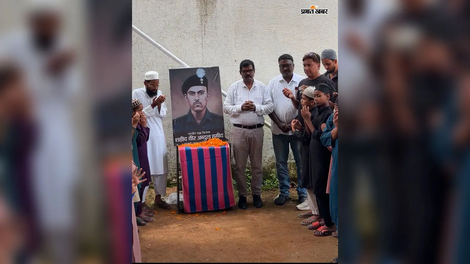 1965 के युद्ध में देश के लिए प्राण न्योछावर करने वाले वीर अब्दुल हमीद को दी श्रद्धांजलि