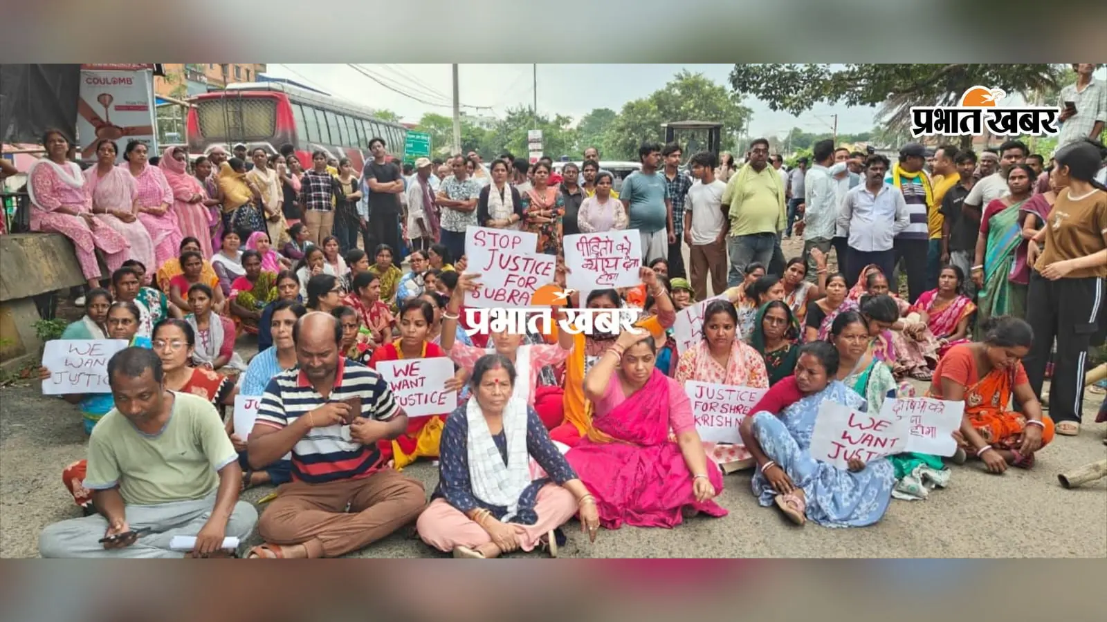 Jharkhand : अमाईनगर हादसे पर फूटा गुस्सा, पिता-बेटी की मौत के बाद गोपालपुर सड़क जाम, मुआवजे के लिए जारी है प्रदर्शन