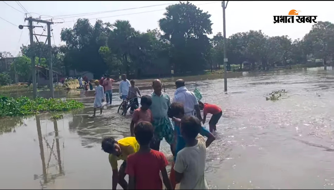   घरों में बाढ़ का पानी, सड़कों पर बहता पानी और आवागमन के लिए जूझते ग्रामीण.राजमहल | Prabhat Khabar Network