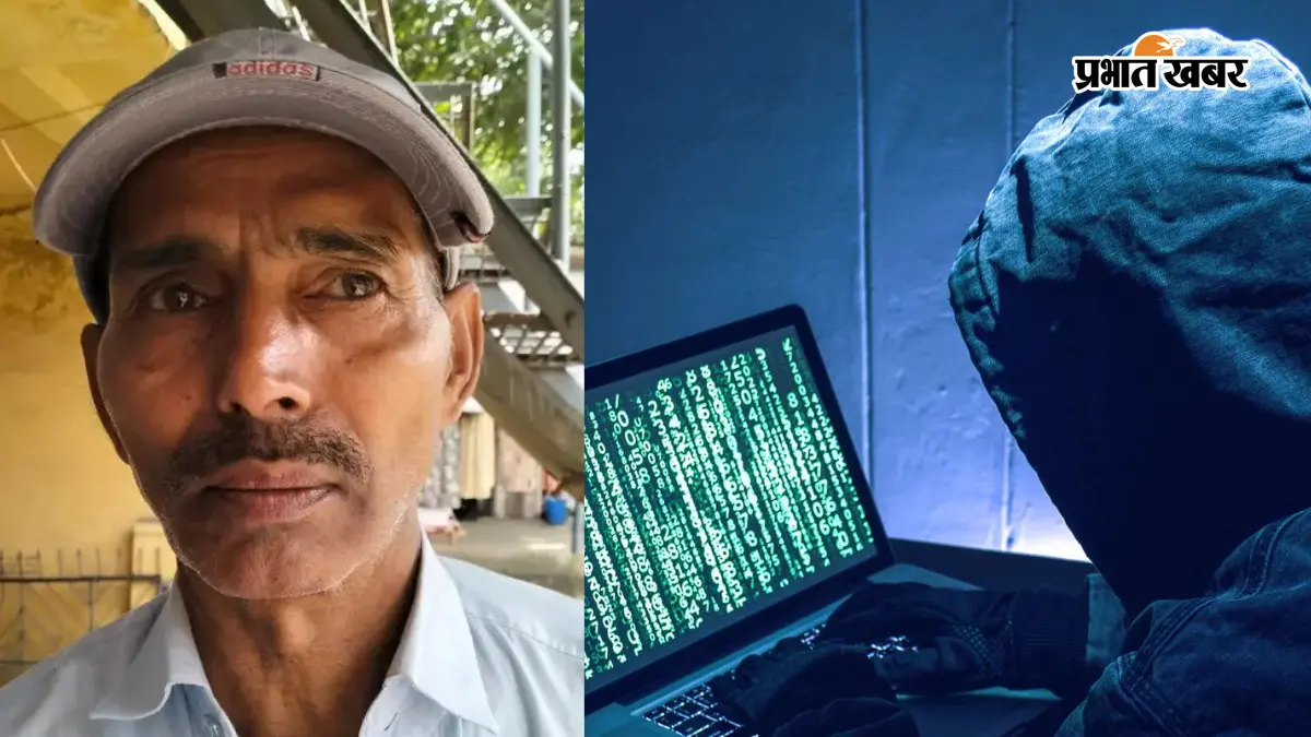 बीसीसीएल कर्मी को बैंक अधिकारी बनकर लगाया चूना, एक घंटे में 14 ट्रांजेक्शन कर 4.19 लाख उड़ाये
