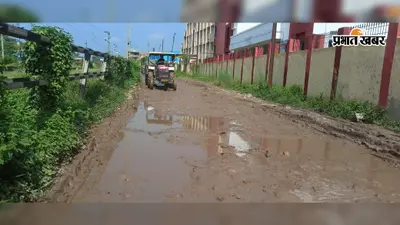 रेलवे पहुंच पथ बदहाल: गड्ढों और कीचड़ से छात्र-ग्रामीण बेहाल, रेलवे व नगर परिषद की खींचतान में फंसी मरम्मत