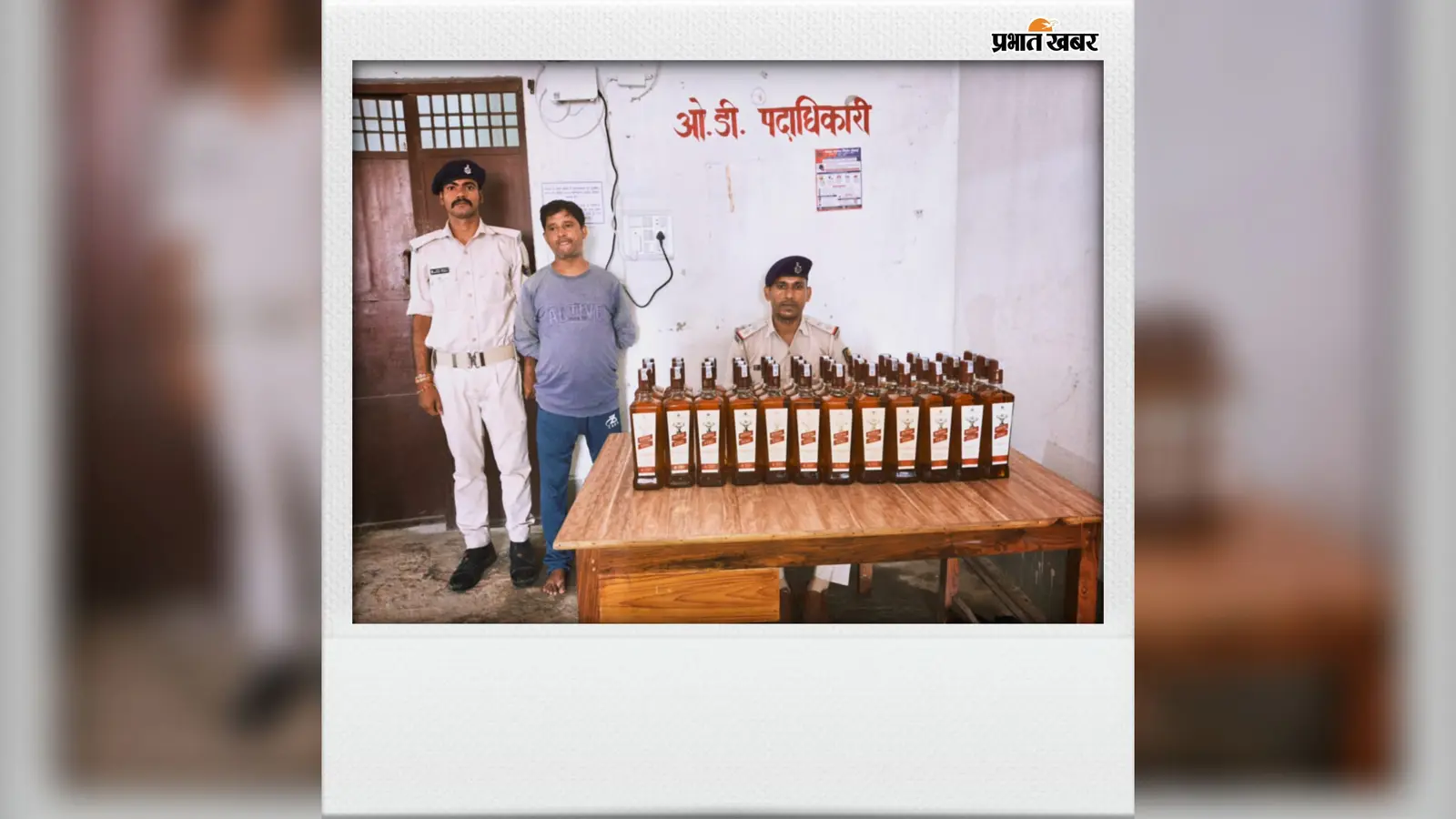 पुलिस को देखते ही भागने लगा स्कूटी सवार, पीछा कर पकड़ा, 36 बोतल शराब बरामद, जानिए कहां का है मामला?