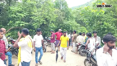 वृंदाहा फॉल में डूबे जहानाबाद के छात्र का 36 घंटे बाद भी सुराग नहीं: NDRF के न पहुंचने से परिजनों का हंगामा; स्थानीय गोताखोर बेबस