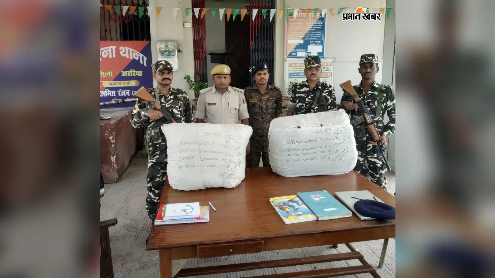अररिया में नशा तस्करों पर बड़ी स्ट्राइक: भारत-नेपाल सीमा पर खेत से 55 किलो गांजा बरामद; SSB और पुलिस की रेड से हड़कंप