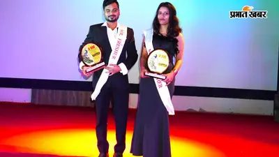 FDDI पटना में फ्रेशर्स पार्टी, आदित्य और निकिता बने मिस्टर-मिस फ्रेशर, संगीत, नृत्य और रैंप वॉक से सजा कॉलेज कैंपस