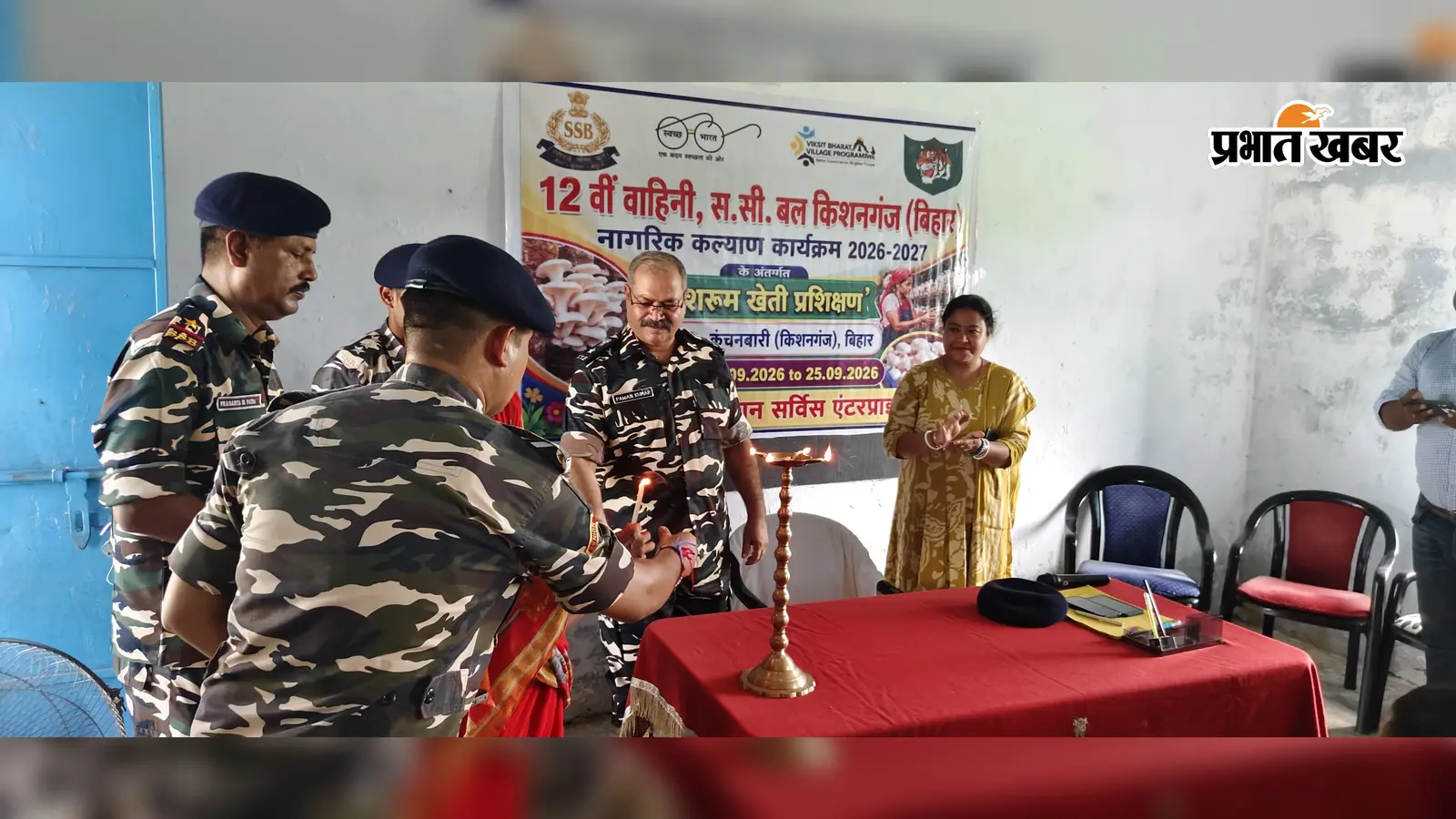 कंचनबाड़ी में 30 ग्रामीणों को मशरूम खेती का प्रशिक्षण, 15 दिवसीय कार्यक्रम शुरू