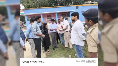 दरभंगा के बेनीपुर में केंद्रीय विद्यालय को लेकर तैयारी तेज, डीएम ने दो स्कूलों का किया निरीक्षण