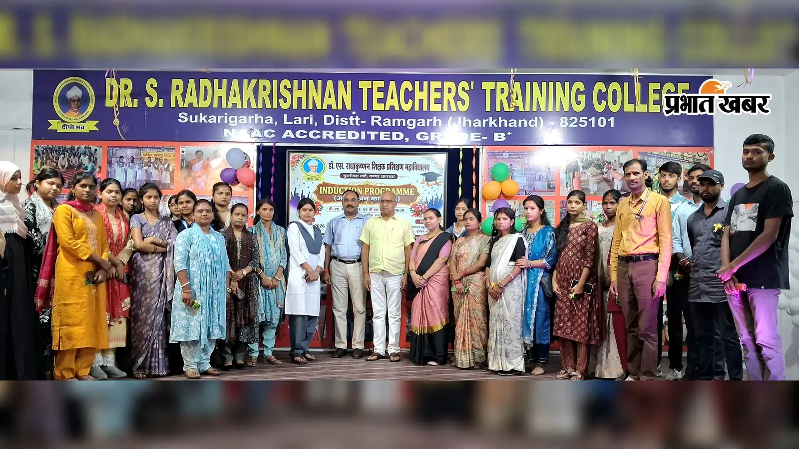 बीएड-डीएलएड के नवप्रवेशित प्रशिक्षुओं का हुआ स्वागत, संस्कार और अनुशासन का दिया संदेश