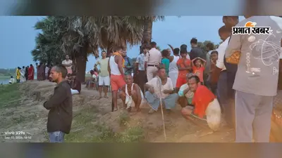नालंदा: नदी में शौच करने गए व्यक्ति के डूबने की आशंका, एनडीआरएफ की टीम खोजबीन में जुटी