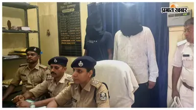 मुजफ्फरपुर के कांटी में देसी पिस्टल और कारतूस के साथ दो युवक गिरफ्तार, भेजे गए जेल