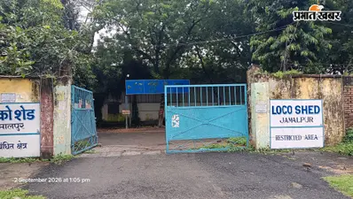 जमालपुर लोको शेड में इंजन टक्कर मामले में चार रेलकर्मी निलंबित, यूनियन ने हेल्पर से शंटिंग कराने पर जताया विरोध