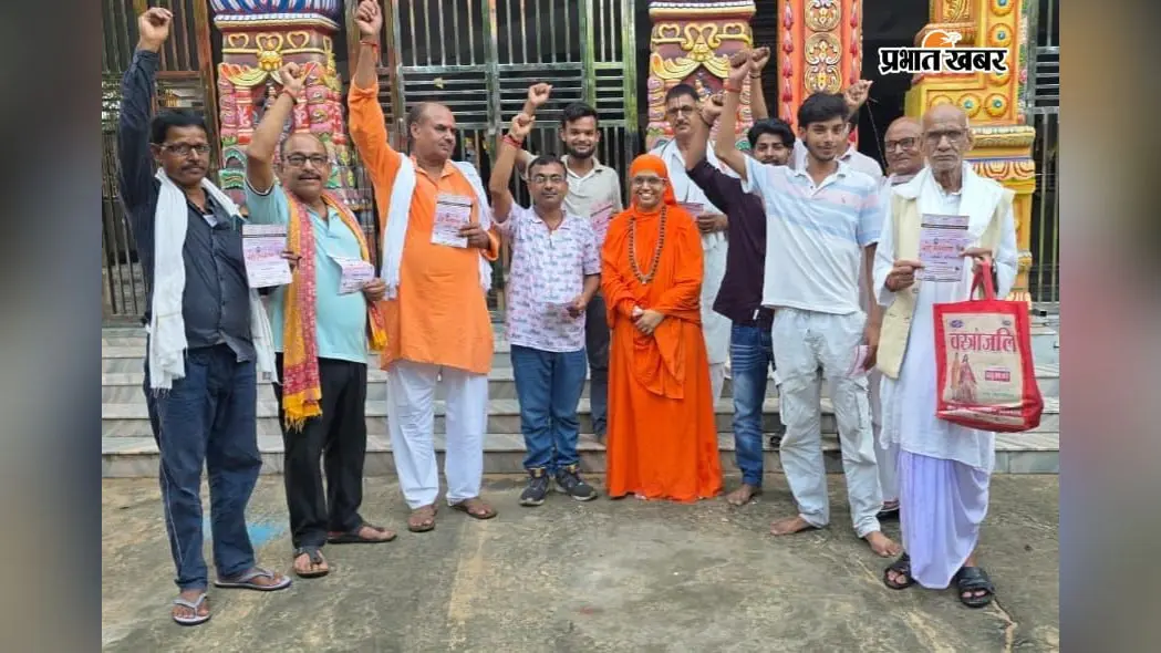अरवल में ‘गौ सम्मान आह्वान अभियान’ की बैठक, 17 दिसंबर को 38 जिलों से पटना पहुंचेंगे गौ सेवक
