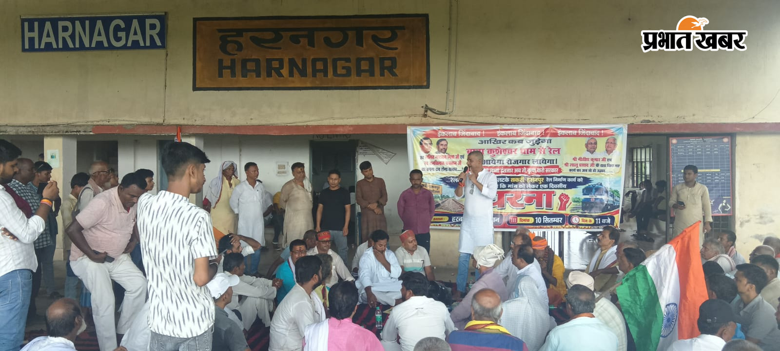 हरनगर स्टेशन पर धरना को संबोधित करते शंकर कुमार झा व अन्य मांग पत्र सौंपते धरनार्थी व अन्य | Prabhat Khabar Network