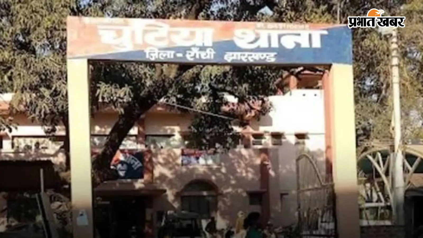 2 लाख दो, नहीं तो गोली मार देंगे! चुटिया में युवक को फोन पर धमकी का मामला दर्ज