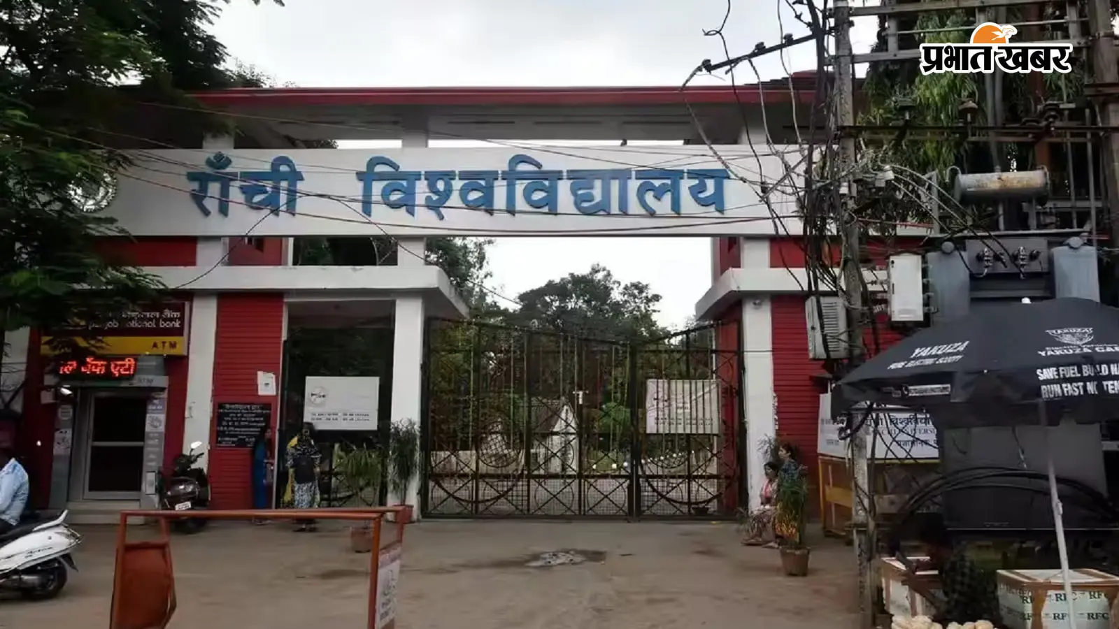 रांची यूनिवर्सिटी से पीएचडी करेंगे अफ्रीका के दो छात्र, 331 सीटों के लिए मिले 468 आवेदन