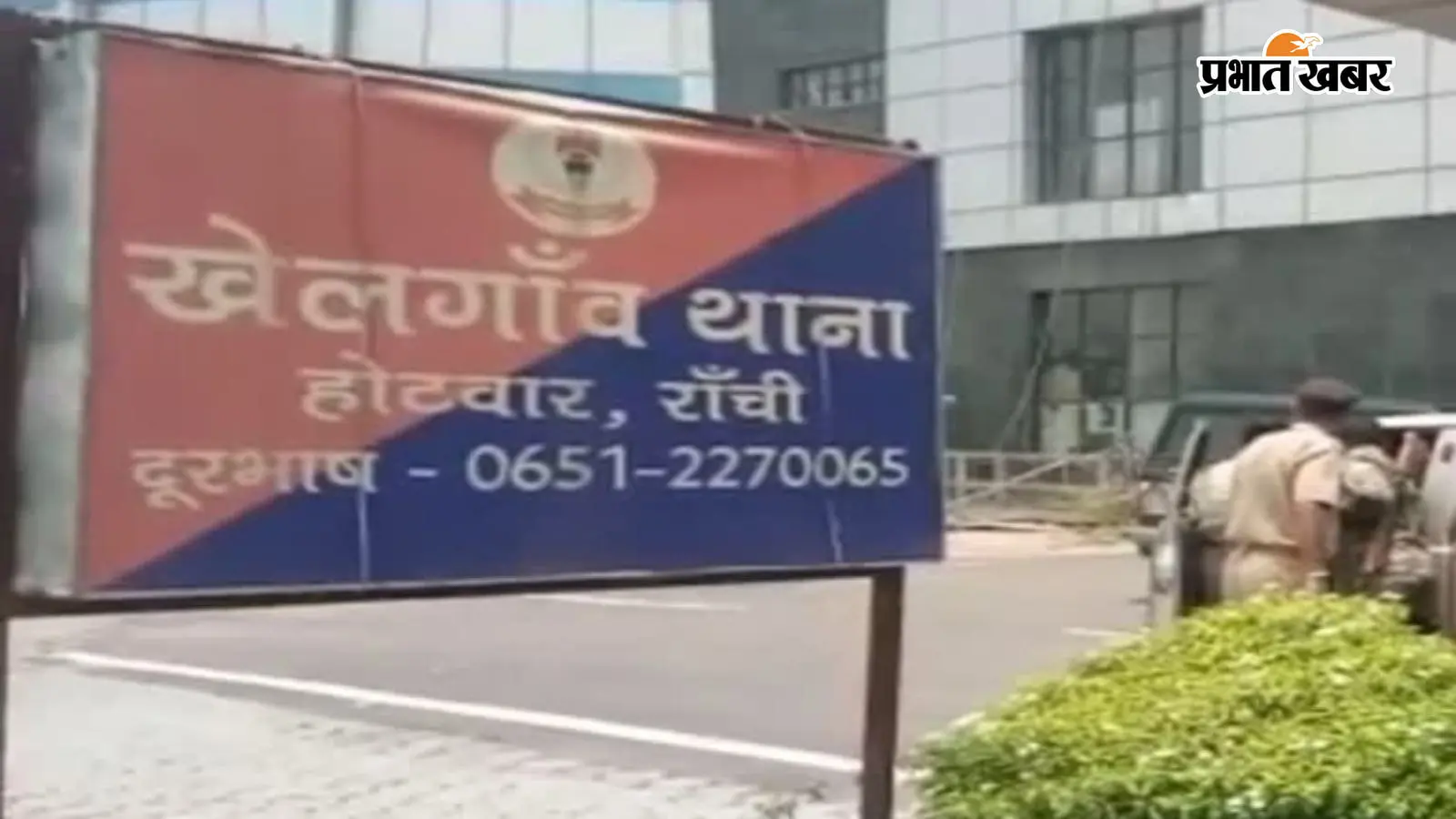 पहली पत्नी को पता चला पति ने कर ली दूसरी शादी, रांची में दहेज प्रताड़ना का केस दर्ज