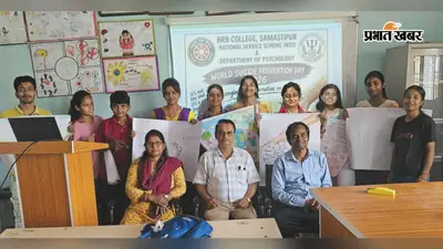 विश्व आत्महत्या रोकथाम दिवस पर पोस्टर प्रतियोगिता: सौम्या प्रथम, मानसिक स्वास्थ्य पर खुला संवाद जरूरी
