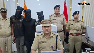 वैशाली में चेन स्नेचिंग गिरोह का भंडाफोड़: लूटे गए आभूषणों के साथ तीन अभियुक्त गिरफ्तार, बाइक भी बरामद
