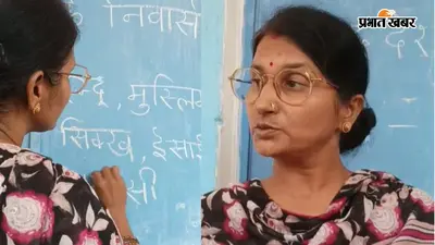 गया जी : गुरुआ के मध्य विद्यालय चकजलपा की विशिष्ट शिक्षिका सरिता कुमारी सस्पेंड, शैक्षणिक व्यवस्था दूषित करने का आरोप
