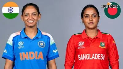 IND W vs BAN W Highlights: शेफाली के अर्धशतक की बदौलत भारत ने कटाया फाइनल का टिकट, अब आठवीं बार चैंपियन बनने का मौका