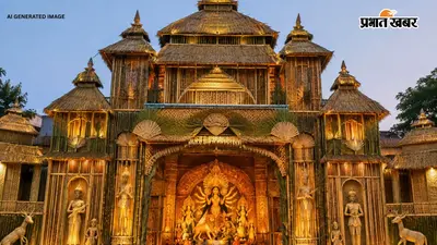 रांची : कांटाटोली में बांस-हुगला पत्तों से बनेगा काल्पनिक मंदिर, इको-फ्रेंडली पंडाल में विराजेंगी मां दुर्गा