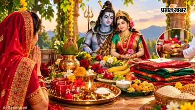 हरतालिका तीज पर राशि अनुसार करें शिव-पार्वती की पूजा, इन चीजों के दान से अखंड सौभाग्य और पारिवारिक सुख की मान्यता, जानिए किस राशि के लिए क्या है शुभ