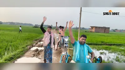 हनवारा में टेंडर हुआ, मंजूरी मिली, फिर भी नहीं बनी सड़क; गड्ढों में सफर करने को मजबूर लोग