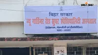 पटना : न्यू गार्डिनर रोड अस्पताल में दो साल से बंद अल्ट्रासाउंड जांच, गर्भवती महिलाओं को निजी सेंटरों का सहारा, विशेषज्ञ भी नहीं