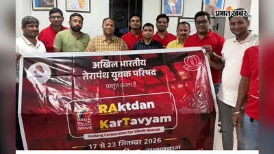 गुलाबबाग में रक्तदान कर्त्तव्यम की तैयारी तेज, 17 सितंबर से शुरू होगा अभियान