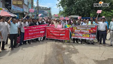 5-डे वर्किंग की मांग को लेकर देशभर में बैंकों की आज हड़ताल, हाजीपुर में अड़े बैंककर्मी, शनिवार-रविवार को छुट्टी के चलते 3 दिन कामकाज रहेगा ठप