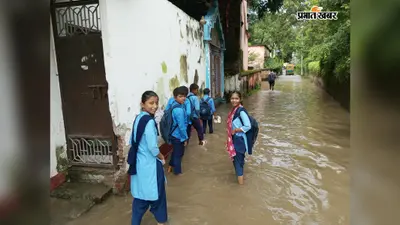 Watch Video : औरंगाबाद में घुटनों तक पानी पार कर स्कूल पहुंच रहे बच्चे, बारिश में फिर जलजमाव; स्थायी समाधान की मांग