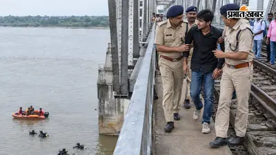 प्रेम में हद पार कर गया आशिक, प्रेमिका को बुलाने के लिए रेलवे पुल पर चढ़ा, बोला- नहीं आई तो कूद जाऊंगा, जाने पूरी खबर