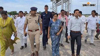 बेलवा डैम का मंत्री डॉ. श्वेता गुप्ता ने किया निरीक्षण, जलस्तर और तटबंधों की सुरक्षा का लिया जायजा