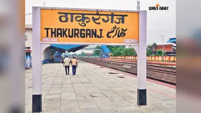 ठाकुरगंज में IB कार्यालय की तैयारी, सम्राट अशोक भवन से सटी 30 डिसमिल जमीन प्रस्तावित
