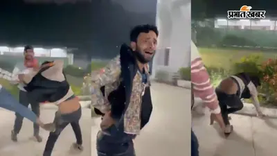 Watch Video: जिस अविनाश ने तेज प्रताप पर लगाया था आरोप, अब उसकी पिटाई का वीडियो वायरल